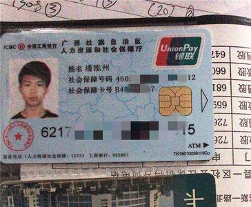 事业单位社保卡有什么用