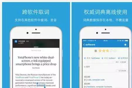 欧路词典如何清除历史记录