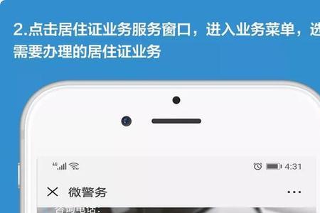 居住证已两年没审怎么办