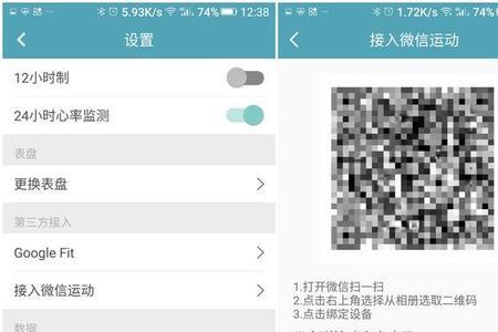 微信运动怎么连接手环