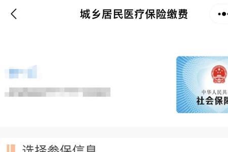 医保在网上怎么更换参保地
