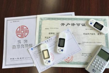 开户账户名称是什么