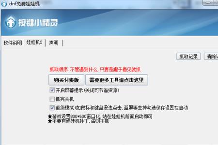 dnf挂机刷图什么脚本好