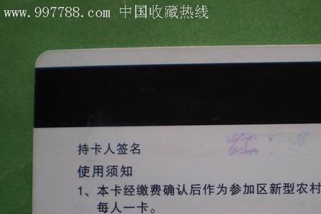 新农合网上怎么申请办卡