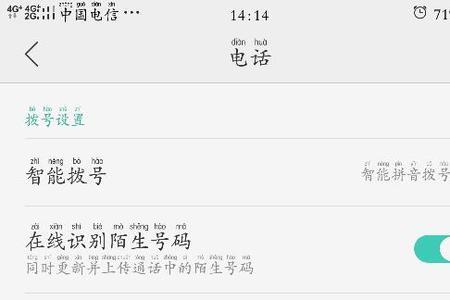 关闭高清语音volte有什么影响