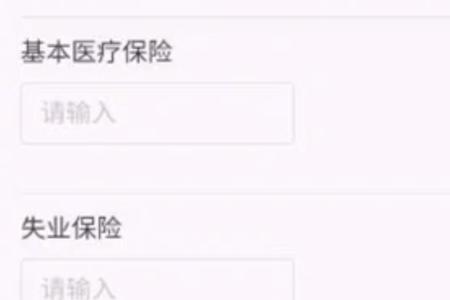 江苏社保可以退吗