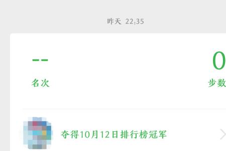 怎么找回运动微信