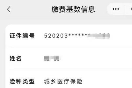 云闪付怎么交养老保险