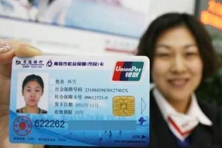 儿童社保卡上的银行卡号看不到