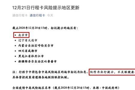 如何申请通信行程卡