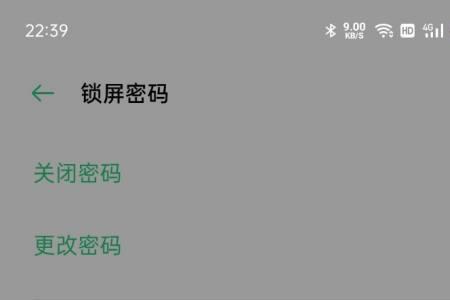 手机锁屏密码输不了怎么回事