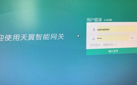 天翼宽带useradmin密码
