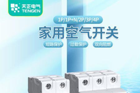 空调断电保护多长时间