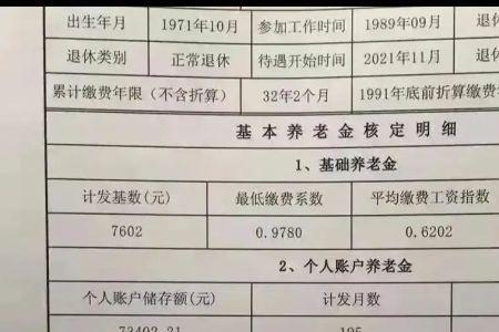 50岁以后交养老保险还划算吗