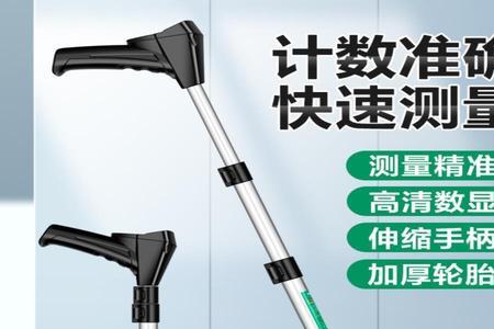 沿着路面滚动的尺叫什么