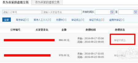 中介发布虚假工作信息怎么申诉