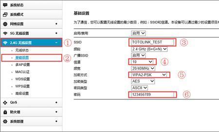路由器怎么换信道