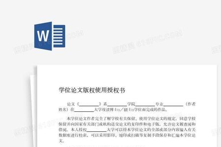 学位授予书是什么