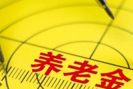 广州50岁需什么条件退休