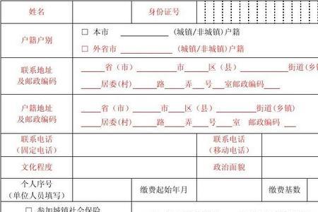 儿童个人社保如何登记