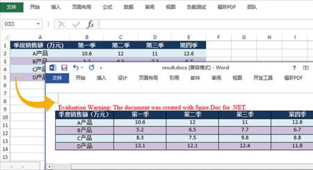 xlsx表格类型怎么改