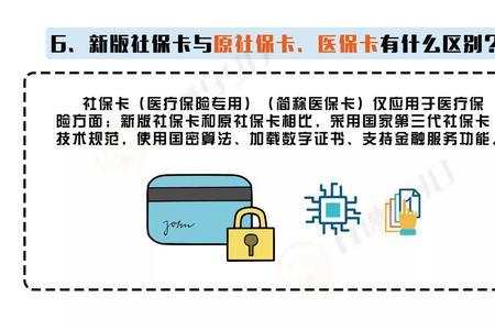 上海可以办理外地社保卡升级吗