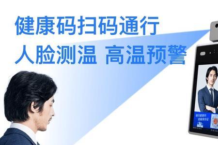 健康码为什么老是人脸验证