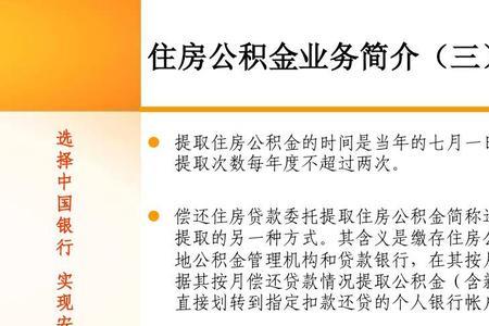 公积金怎么代缴流程怎么办理