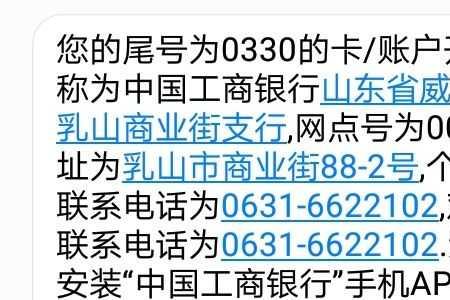 在外地怎么查自己的银行卡账号