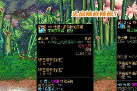 dnf增幅秘药有哪些