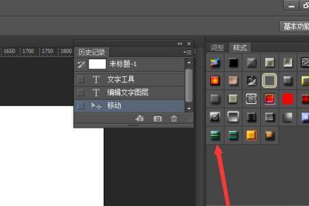 ps如何添加字体样式文件