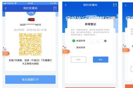 皖事通电子身份证怎么弄不了
