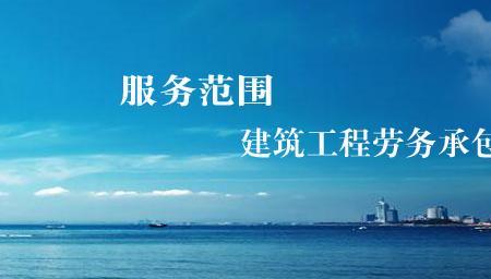 怎么注册建筑劳务有限公司