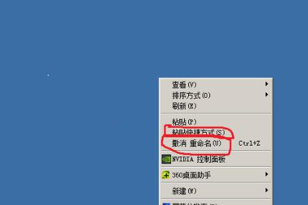 怎样重命名电脑文件