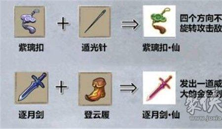九幽法宝合成位置