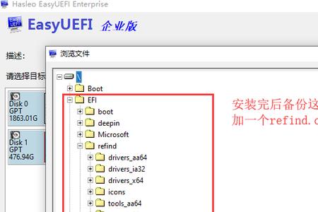 efi系统分区是什么