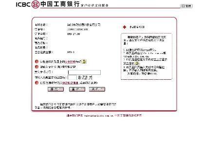 如何自助开通工行网银