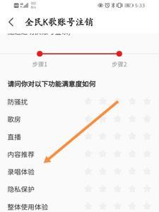 全民k歌已经发布的作品如何撤回