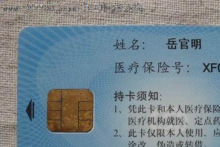 住院有医保卡照片行吗