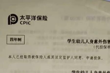 阳光意外保险怎么报销