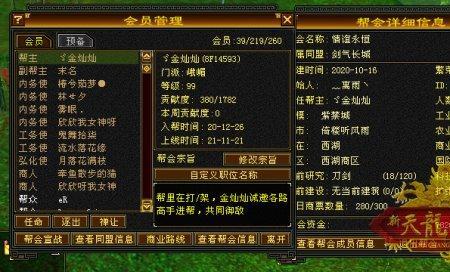 天龙八部端游哪个角色比较好玩