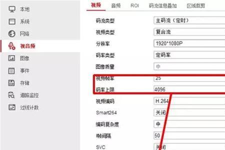 摄像头码率和帧率设置多少合适