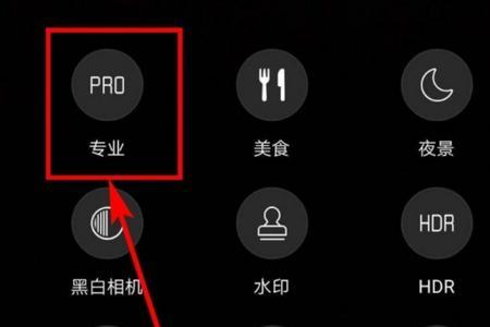 华为专注模式