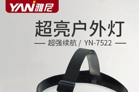 新买的led头灯需要充电后再使用吗