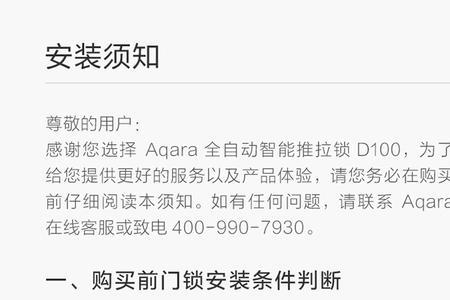 aqara怎么接入米家