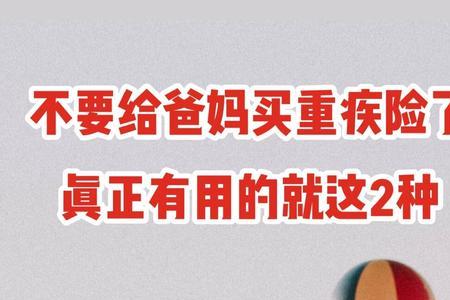 买保险真的有用吗