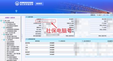 社保查询服务密码多是多少