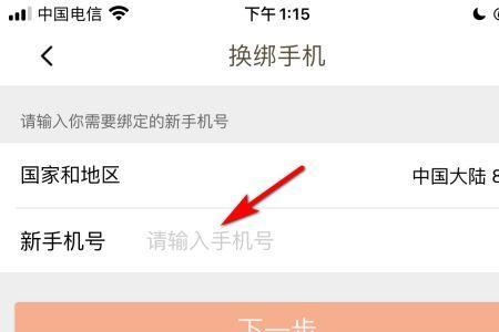 如何开通新买的手机号