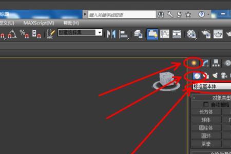 3dmax如何把背景设成白色