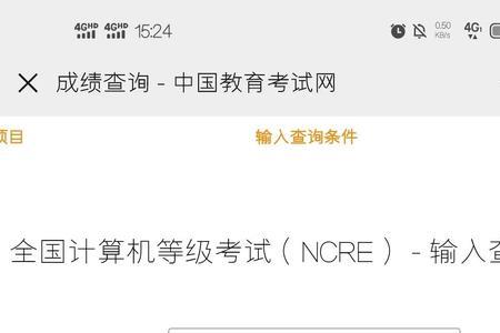 长治学院如何查询考试成绩